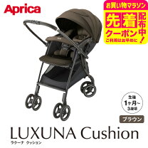 楽天市場】ベビーカー a型 アップリカの通販