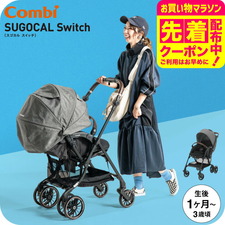 楽天市場】コンビ(Combi) スゴカル スイッチ(SUGOCAL Switch) エッグ 