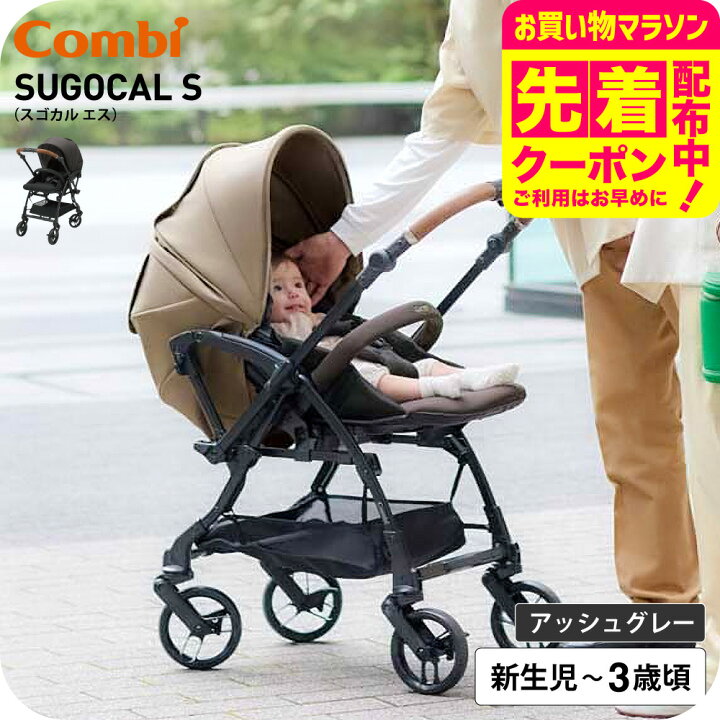 楽天市場】コンビ(Combi) スゴカル(SUGOCAL) S エッグショック JA 
