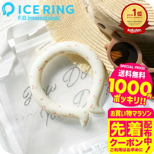 1000�~�|�b�L�� F.O.�C���^�[�i�V���i�� ICE RING �A�C�X�����OSUO �i���[���ցj�i���������j���K�i S�T�C�Y �q���p �L�b�Y 28���œ��� �A�C�X�����O �G�t�I�[�����΍�O�b�Y ���f�U�C�� ���� A3Y40