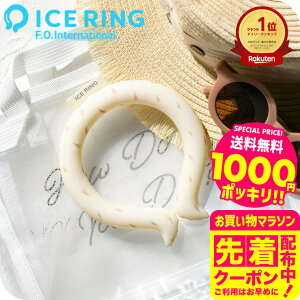 1000�~�|�b�L�� F.O.�C���^�[�i�V���i�� ICE RING �A�C�X�����OSUO �i���[���ցj�i���������j���K�i S�T�C�Y �q���p �L�b�Y 28���œ��� �A�C�X�����O �G�t�I�[�����΍�O�b�Y ���f�U�C�� ���� A3Y40