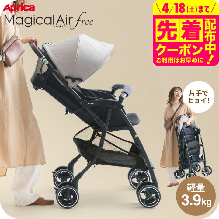 ほぼ使用せず美品、破損なし、付属品が未使用であり、アップリカ 