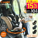 コンビ(Combi) クルムーヴ ロング R129 エッグショック EA / グレージュ ブルー チャイルドシート 即納 安全基準R129 …