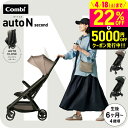 コンビ オートN ベビーカー b型 ”おでかけ快適” auto N second BQ / combi オートエヌ セカンドベビーカー リクライ…