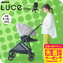 楽天市場】アップリカ ルーチェフリーの通販