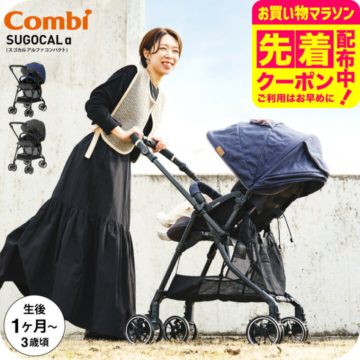 楽天市場】コンビ(Combi) スゴカルα コンパクト(SUGOCAL α compact 