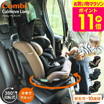 楽天市場】コンビ クルムーヴ スマートエッグ ショック jj－600の通販