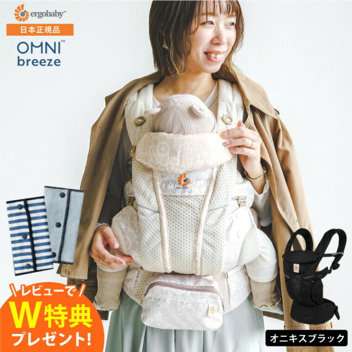 楽天市場】【レビューでベルトカバープレゼント】エルゴベビー オムニ 