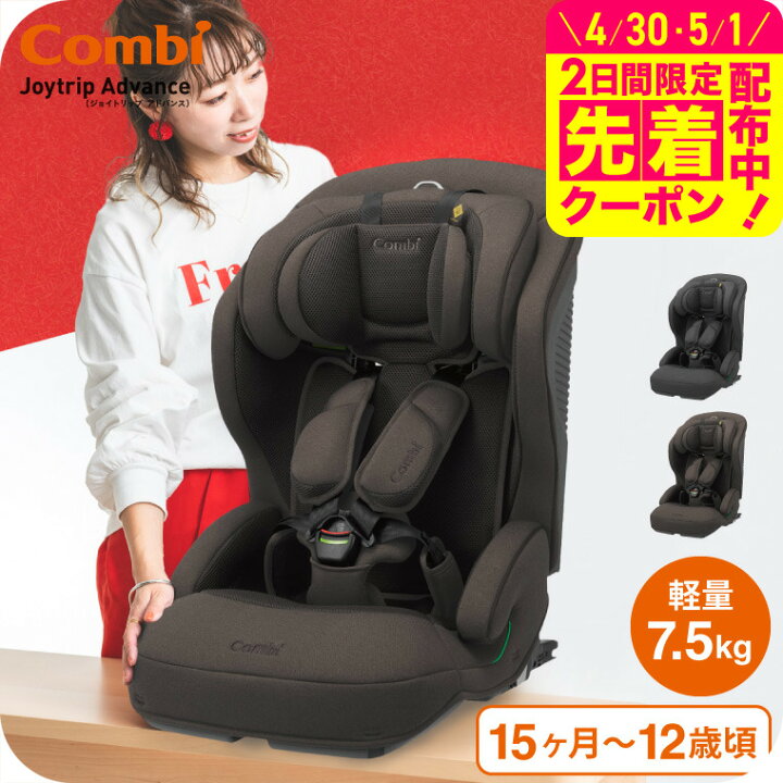 楽天市場】【レビュー特典】コンビ(Combi) ジョイトリップ アドバンス  