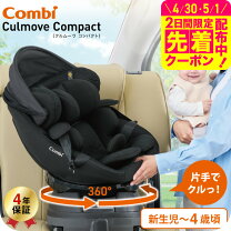 楽天市場】コンビ クルムーヴ sの通販 