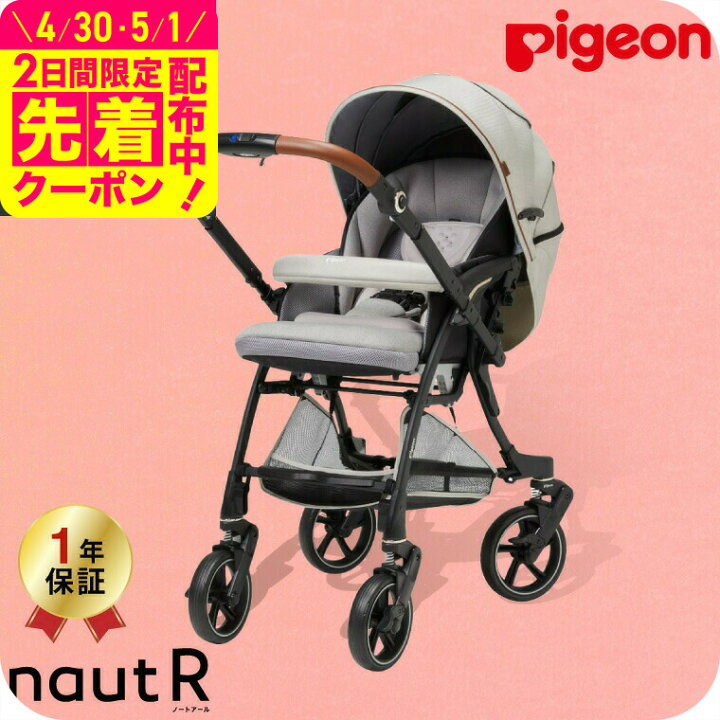 値下げ交渉可】ピジョン ベビーカー2020年モデル