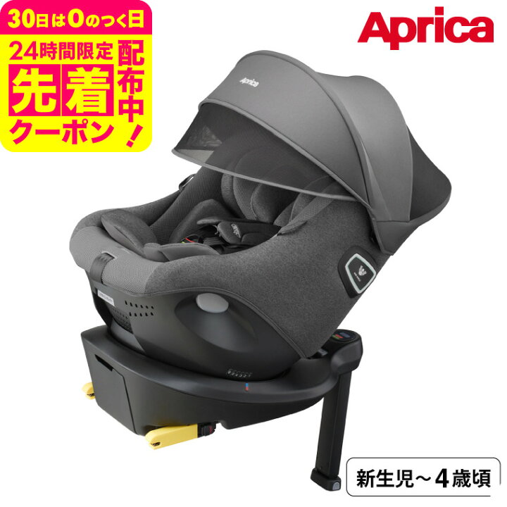 楽天市場】アップリカ(Aprica) クルリラ プライト / ナイトグレー  