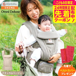 �y�撅�Ńx���g�J�o�[�v���[���g�z�G���S�x�r�[ �I���j�f���b�N�X���b�V�� �iErgobaby OMNI Deluxe Mesh�j �������� / �������Ђ� ���b�V�� �X�����O ���[ �|�P�b�g �Ζ� ����� ������ SG�K�i �o�Y
