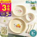 リッチェル(Richell) ピーナッツ コレクション お食事セットFS / スヌーピー 離乳食 スプーン にぎり持ちスプーン・フォーク 赤ちゃん 食器 ベビー食器 ベビー用品