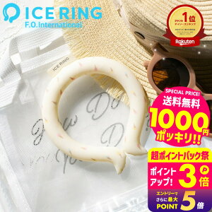 1000�~�|�b�L�� F.O.�C���^�[�i�V���i�� ICE RING �A�C�X�����OSUO �i���[���ցj�i���������j���K�i S�T�C�Y �q���p �L�b�Y 28���œ��� �A�C�X�����O �G�t�I�[�����΍�O�b�Y ���f�U�C�� ���� A3Y40