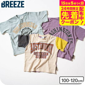 選べる福袋チケット【2点で1800円】対象 子供服 カレッジロゴTシャツ（メール便） / 新規 男の子 BREEZE ブリーズ ブリーズ 子供服 キッズ ベビー 半袖Tシャツ 半袖 Tシャツ トップス かっこいい 夏 夏物 F.Oインターナショナル エフオー j307911