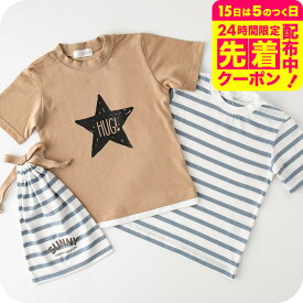 選べる福袋チケット【2点で2500円】対象 子供服 半袖 Tシャツ 2枚 巾着付き（メール便）b・ROOM（ビールーム） 子供服 ベビー服 キッズ服 男の子 女の子 キッズ かわいい ナルミヤ インターナショナル NARUMIYA