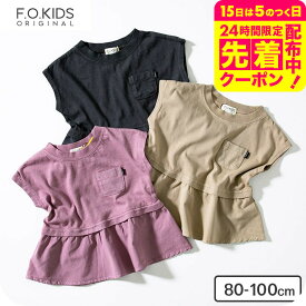 子供服 ぺプラムTシャツ F.O.KIDS（エフオーキッズ） Tシャツ 半袖（5分袖以下） トップス 女の子 女児 キッズ服 ベビー服 おしゃれ かわいい ナチュラル 2021夏 夏物 80cm 90cm 100cm F.Oインターナショナル エフオー アパレルクーポン対象
