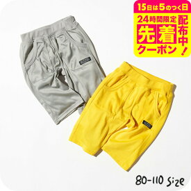 子供服 マチ付カットソーパンツ / ベビー服 キッズ服 男の子 女の子 （FOKIDS） F.Oインターナショナル エフオー ボトムス アパレルクーポン対象