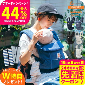 【安心2年保証】レビューでW特典！エルゴ 抱っこ紐 エルゴベビー アダプト ソフトフレックス(Ergobaby ADAPT SoftFlex) 新生児から使える 日本正規品 （送料無料）／ メッシュ スリング 対面 おんぶ 出産祝い おんぶ紐 ラッピング対応