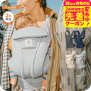 エルゴベビー オムニデラックスメッシュ （Ergobaby OMNI Deluxe Mesh） 送料無料 / 抱っこひも メッシュ スリング 収納 ポケット 対面 おんぶ だっこ SG規格 出産祝い メッセージ付き ベビー用品