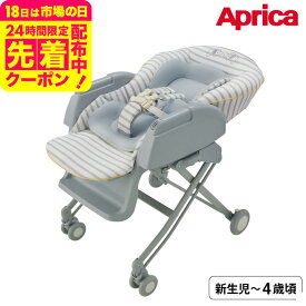 アップリカ(Aprica) ユラリズム(YuraLism) ベビーラック 手動スウィング リクライニング 【新生児から2歳まで使える】 エレファント ラブ／ ハイローベッド＆チェア 洗濯機で洗える 高さ調整 送料無料 ベビー用品