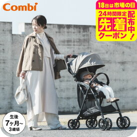 コンビ(Combi) アクビィ プラス(Acbee plus) AO B型ベビーカー 即納 【生後7ヶ月から3歳まで使える】 ／ 軽い 軽量 サンシェード 洗濯機で洗える 送料無料 ベビー用品