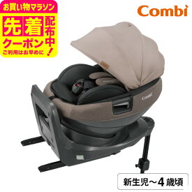 コンビ THE S ISOFIX エッグショック ZC-690 /チャイルドシート ジュニアシート 即納 安全基準R129 0ヶ月から 新生児 メーカー保証 簡単 カンタン ラク乗せポジション 快適 8段階調整 ゆったり 出産祝い 男の子 女の子 おしゃれ 使いやすい 後向き 前向き ベビー用品