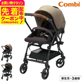 コンビ(Combi) スゴカル(SUGOCAL) S エッグショック JA （送料無料） / A型 ベビーカー 即納 SG基準A型 大型シングルタイヤ 超・衝撃吸収素材 マグネットバックル 多層メッシュ構造 サンシェード ベビー用品