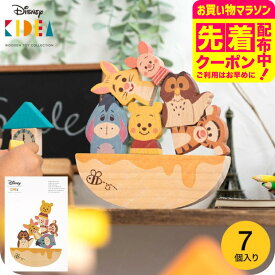 Disney KIDEA ディズニー バランスゲーム BALANCE GAME くまのプーさんとなかまたち （送料無料） キディア キデア 積み木 つみき 出産祝い 誕生日 プレゼント ベビー キッズ 写真入り メッセージカード ベビー用品 おもちゃ ギフトプレゼント メッセージ付き ベビー用品