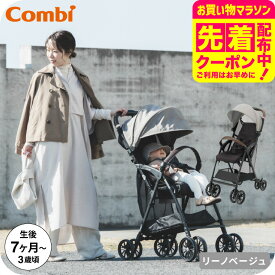 コンビ(Combi) アクビィ プラス(Acbee plus) AO B型ベビーカー 即納 【生後7ヶ月から3歳まで使える】 ／ 軽い 軽量 サンシェード 洗濯機で洗える 送料無料 ベビー用品