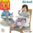 期間限定先着クーポン有！リッチェル(Richell) 2WAYごきげんチェアKN ホワイト 抗菌加工 ロー チェア テーブル付き ベビーチェア 子供 幼児 7ケ月 ベビー用品