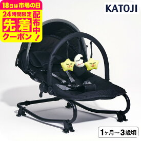 カトージ ベビーバウンサー NewYork・Baby 3 / ブラック 生後1ヶ月から15kg（3歳頃まで）使用可能 お昼寝 お食事 おもちゃ付き バウンサー コンパクト 折りたたみ ベビー用品