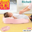 リッチェル(Richell) ひんやりしないおふろマット R ピンク お風呂 ケアグッズ ベビーケア おふろ用品 冷たくない / …