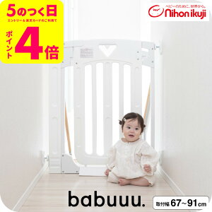 {玙 X}[gQCg(Smart Gate) II vX Kip xr[Q[g xr[tFX xr[K[h y67`91cm 91cmz ij^ Ki KiOK ЊJhAXgbp[ nC^Cv 