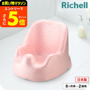 y|CggNՂzb`F(Richell) oX`FA Ђ肵Ȃ ӂ`FAR b Ђ肵ȂC}bg xr[ oX C Ԃ  xr[pi ̂ đ҂ 