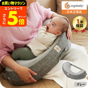 GSxr[ i`J[u i[VOs[(Ergobaby Natural Curve Nursing Pillow) xgt NbV {Ki ւȂ  ܂ @Ő􂦂  oYj bZ[