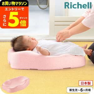 y10{珇\zb`F(Richell) Ђ肵Ȃӂ}bg R sN C PAObY xr[PA ӂpi ₽Ȃ / C y g  Ȃ ۉ