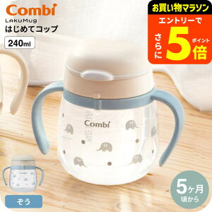 y|CggNՂzCombi Rr N}O ͂߂ăRbv 240 R / oYj j xr[Mtg 蕨 Ԃ xr[ H H xr[H H v[g K 玙 H
