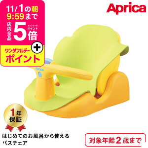 AbvJ(Aprica) ͂߂Ă̂CgoX`FA y񂷂O̐V2΂܂Ŏgz CG[ ^ Ԃ QĐ􂦂  oYj bZ[Wt xr[pi