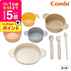 Rr(Combi) ͂߂Ă̂ЂƂ Ȃxr[HZbg  / Ԃ H xr[ Ԃ H H Mtg Zbg  H xr[pi