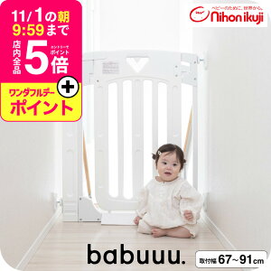 {玙 X}[gQCg(Smart Gate) II vX Kip xr[Q[g xr[tFX xr[K[h y67`91cm 91cmz ij^ Ki KiOK ЊJhAXgbp[ nC^Cv 