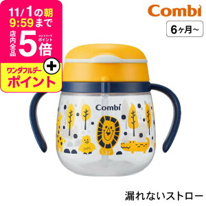 Rr(Combi) N}O RȂXg[  / hih_bN340ml |P340ml 炢240ml oYj xr[Mtg 蕨 Ԃ H H xr[H H v[g 