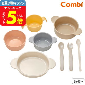 Rr(Combi) ͂߂Ă̂ЂƂ Ȃxr[HZbg  / Ԃ H xr[ Ԃ H H Mtg Zbg  H xr[pi