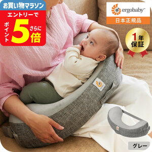 GSxr[ i`J[u i[VOs[(Ergobaby Natural Curve Nursing Pillow) xgt NbV {Ki ւȂ  ܂ @Ő􂦂  oYj bZ[