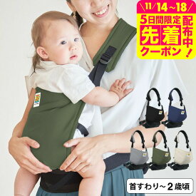 エイテックス（EIGHTEX） ユーモベビー サイドキャリー / 抱っこ紐 送料無料 4ヵ月頃から24ヵ月頃まで 腰骨抱き（サイド抱き） 洗濯可 はっ水生地 メッシュ生地 出産祝い ベビー用品