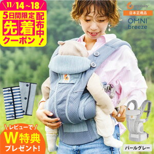 GSxr[ Ij u[Y(Ergobaby OMNI Breeze) Ђ yVgz {Ki^ bV XO @Ő􂦂 Ζ    oYj bZ[Wt x