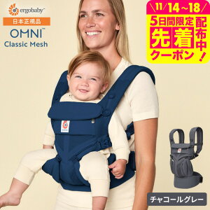 GSxr[ IjNVbNbV Ergobaby OMNI Classic Mesh  [ / 2Nۏ SGKi xr[pi