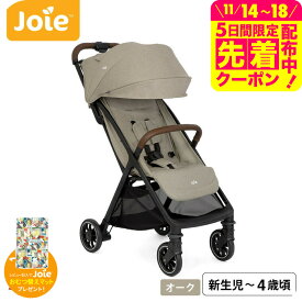 【レビュー特典】Joie ジョイー A型ベビーカー pact pro パクト プロ 即納 専用レインカバー 収納バッグ付き KATOJI カトージ 送料無料 / ベビーカー 折りたたみ可能 コンパクト 新生児〜4歳頃(体重22kgまで) 横幅47cm ベビー用品