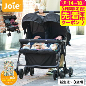 【レビュー特典】KATOJI カトージ Joie（ジョイー） ベビーカー 即納 エアツイン / 生後1ヶ月から体重15kg 横型 2人乗り ふたご 双子 折りたたみ 自立 インナークッション ベビー用品